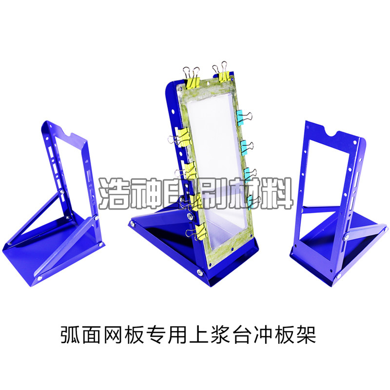 Screen printing sizing table Arc screen table special screen printing sizing device photosensitive glue screen printing thickening coating scraper