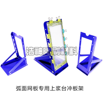 Silk screen sizing table Arc screen printing and sizing machine