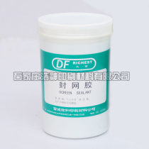 Dafu net sealing glue mesh pulp blue green net sealing glue net plate plate tonic sand mesh plate patch edge glue DF402 net sealing glue