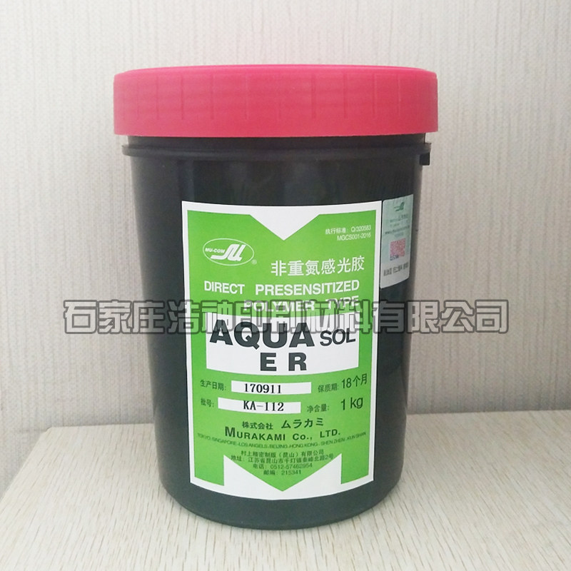 Non-diazo photosensitive glue water-based printing screen plate-making exposure and development Murakami single-liquid water-resistant photosensitive emulsion ER
