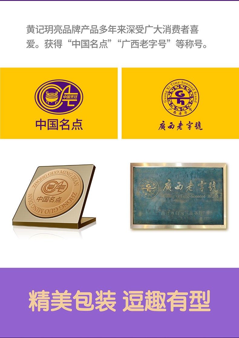 1斤1个的大月饼 合浦公馆 黄记玥亮 伍仁叉烧月饼500g 图2