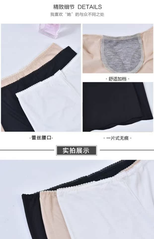 Băng lụa liền mạch quần an toàn chống ánh sáng mùa hè nữ modal rắn màu bảo hiểm quần legging boxer có thể được mặc bên ngoài quần lót nam
