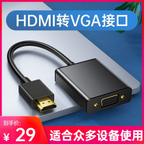 HDMI to VGA HD adapter Desktop computer Laptop projector display Graphics card adapter cable