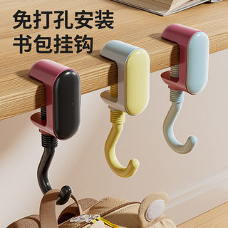 Dopamine school bag hook, no punching, desktop hanging school bag backpack, traceless storage artifact, home wall hanging storage hanging