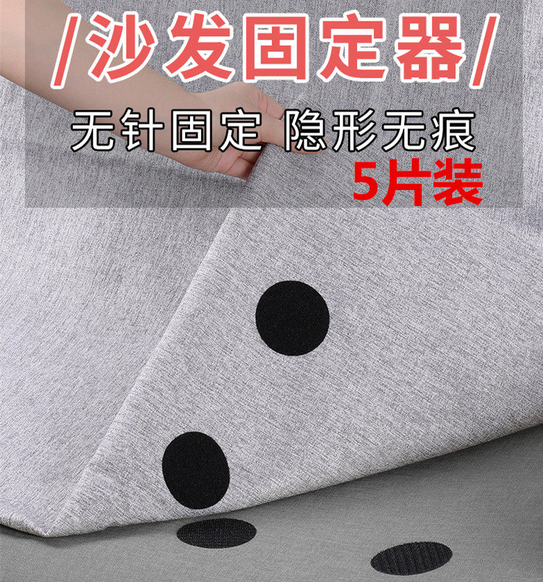 5-piece place cushion sofa fixed without mark double face magic patch sheet anti-slip carpet adhesive sheet fixing god