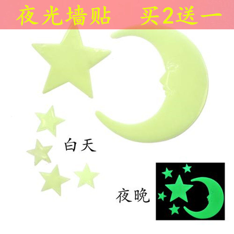 Creative night-light stickers bedroom wall-sticker ceiling star moon heart-shaped wall decorated self-stick fluorescent paste