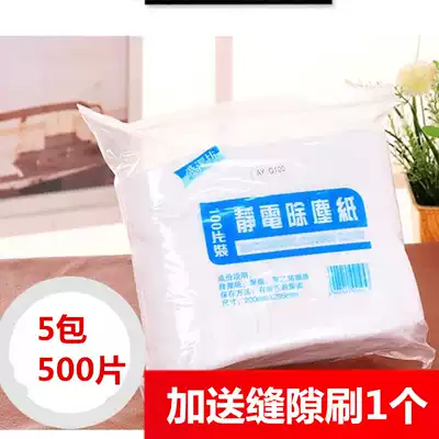 5 packs of electrostatic dust removal paper disposable household wiping cloth towel vacuuming paper thickened dust-free paper Mopping cleaning paper towel