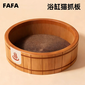 FAFA Частная ванна с горячим источником, кошачья когтеточка, круглая ванна, таз из гофрированной бумаги, кошачье гнездо не проливает крошки, шлифовальный коготь, износостойкая игрушка-когтеточка