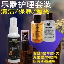 Violin Great Polished Violin Cloth Oil Liquid Rosin Piano Erhu Special Guitar Care Maintenance Kit Clean Wash