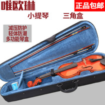 Violin box Piano box bag case Piano bag case backpack 1244 high-grade body light ultra-lightweight adult shoulder strap