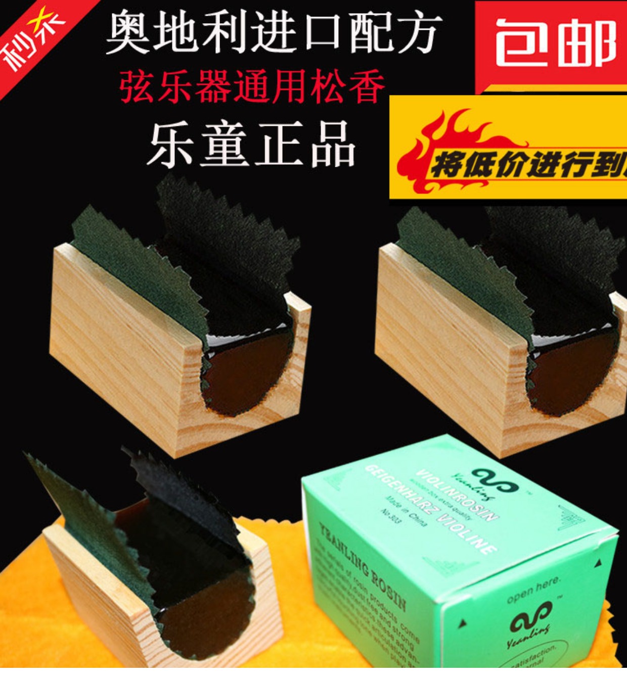 Erhu rosin khối lớn violin đặc biệt không bụi chính hãng nhạc cụ rosin nhạc boy tinh khiết cao Jinghu - Phụ kiện nhạc cụ dây đàn classic
