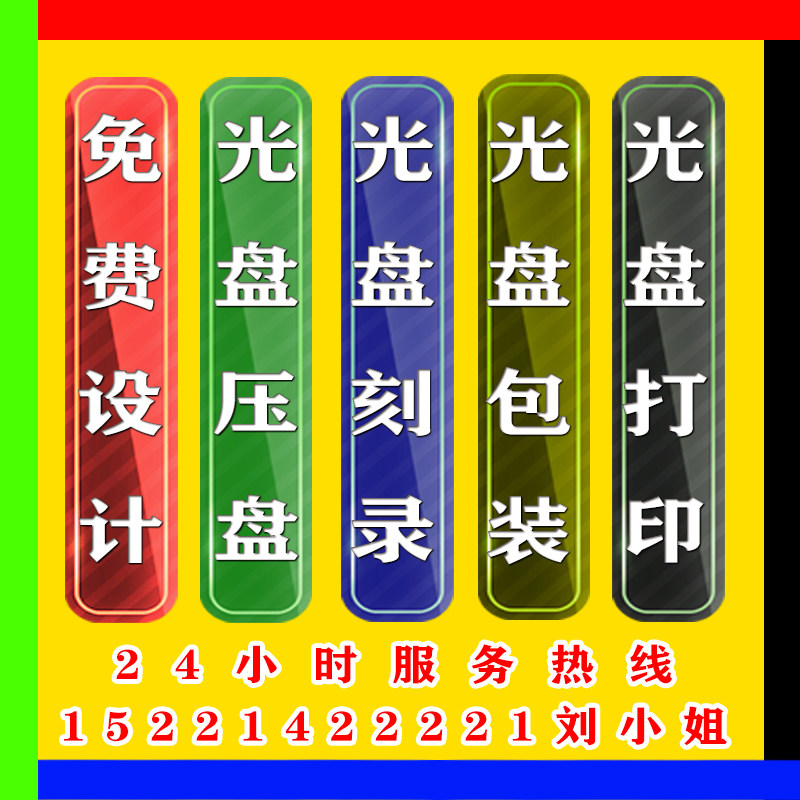 DVD production Custom Packaging CDDVD Print Burn Offset Press Disc On-board Music Customize A Dragon Service