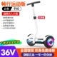 S6 White 36V Glare 8 -inch [Intelligent App+Handicullars+Bluetooth]
