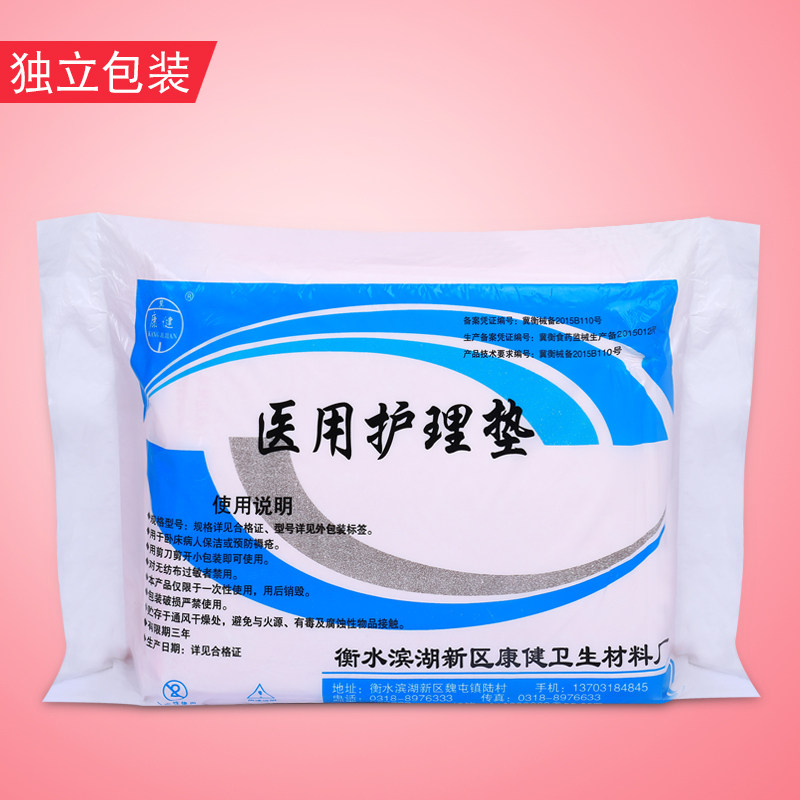 一次性医用垫单隔尿垫粉色加厚无尘中单护理垫防水油产妇垫可吸水