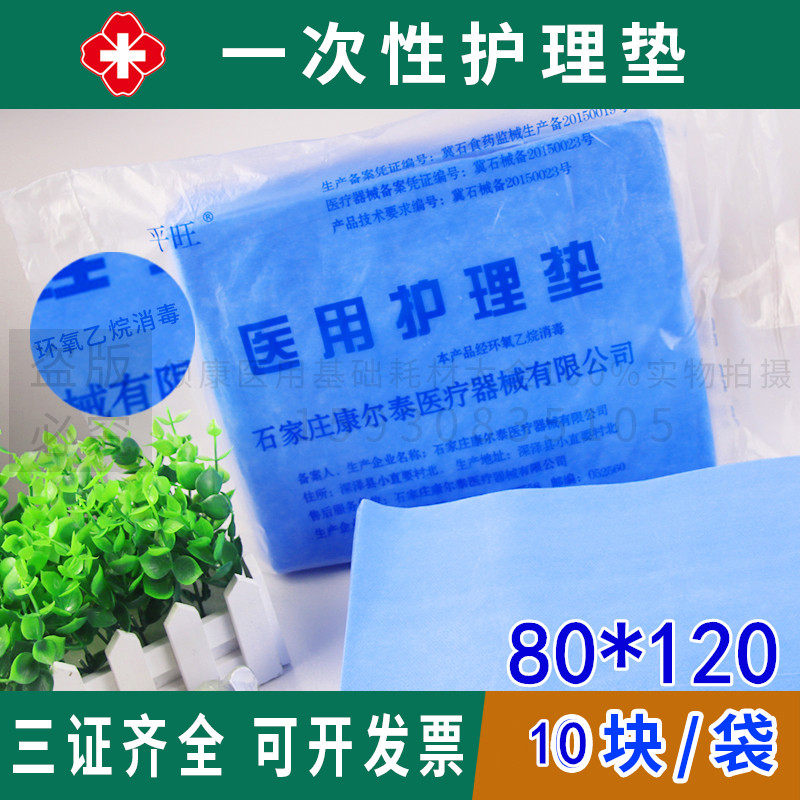 Thickened Wash-Free Sheet Beauty Salon Care Mat single waterproof cool cushion 80 * 120 Medical cushion Single Surgery Single