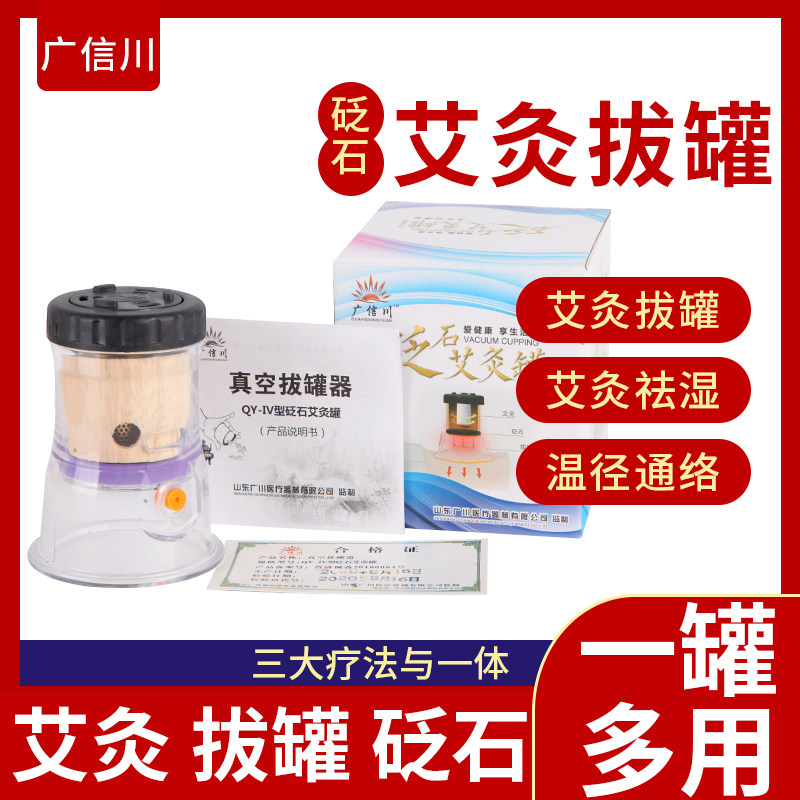 抽气式火罐玻璃美容院中医专用气罐真空拔罐器砭石艾灸家用套装罐