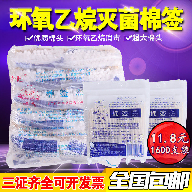 正品单头医用棉签 化妆棉签 棉签 棉签棒 2000只 棉签包邮