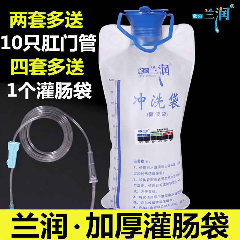 Lanrun enema home temperature sensory enema bag flushing colon washer laxative Gerson coffee enema