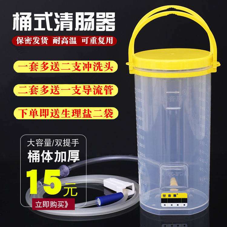Shiyinhui household enema bucket Coffee enema bag Large intestine spa bag Defecation bowel cleaner Enema tool Bowel washer