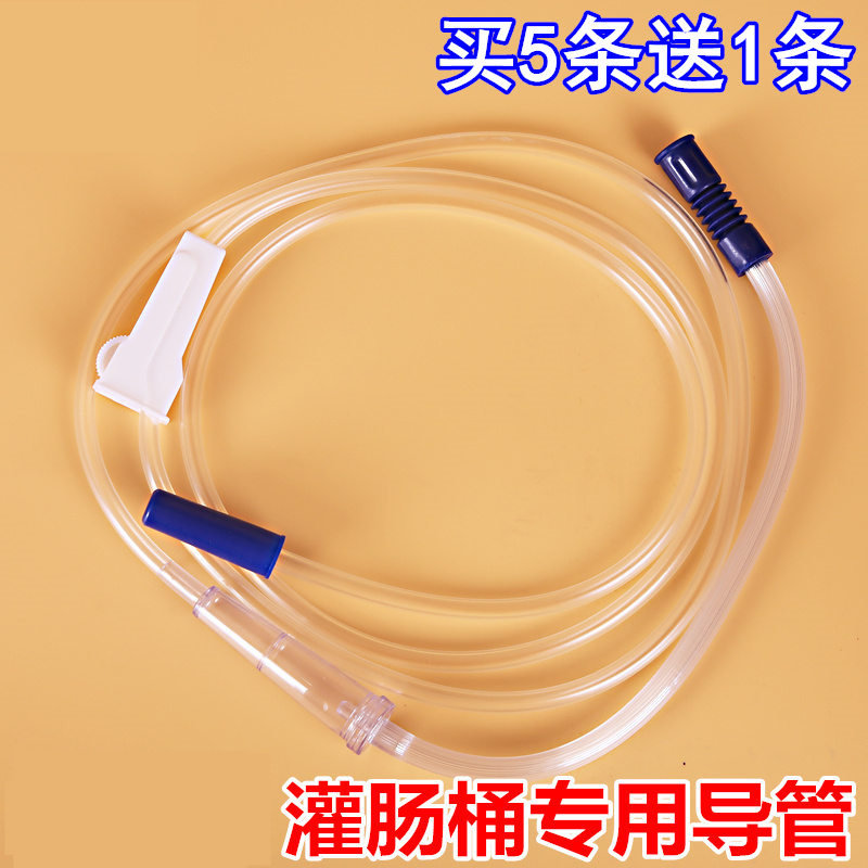 包邮灌肠桶导流管 世音惠专用导管1.9米超长咖啡灌肠瓶导管