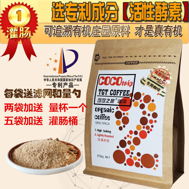 Cocoa Tour Organic Coffee Low Temperature Enema Coffee Powder Active Enzyme Gerson Home 250 g