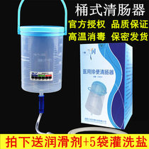 Thickened enema bucket enema bag Household coffee enema Large intestine hydrotherapy instrument bottle Gerson