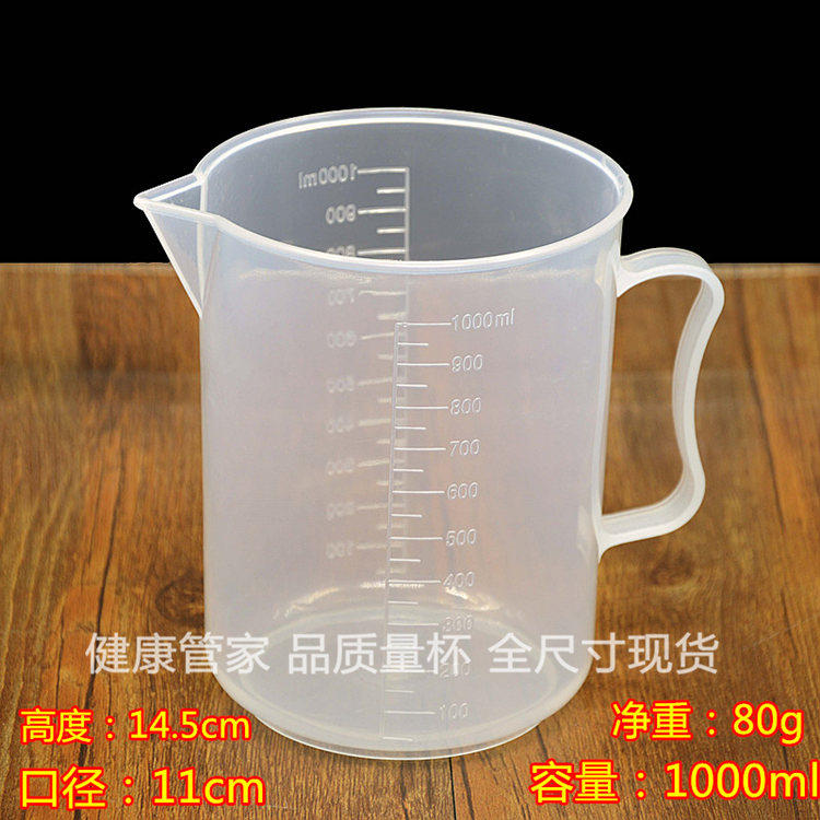Measuring cup with scale plastic large capacity cup scale milk tea shop equipment complete set