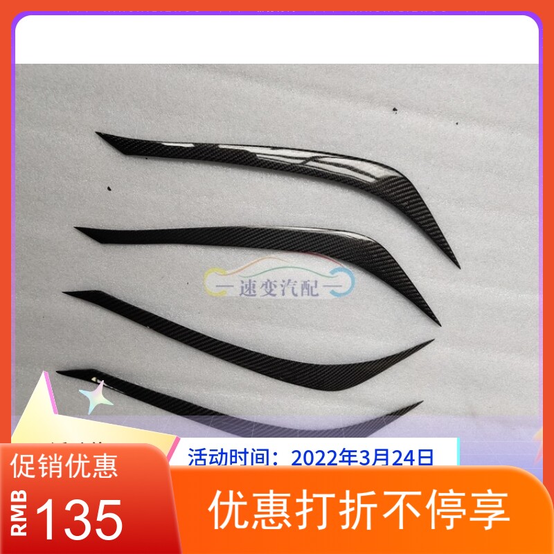 10 12 REIZ CARBON SLIM FIT LAMP BROW LIVING-ROOM LAMP TRIM WITH BROW EYE FILM RETROFITTED CARBON PIECE ORIGINAL DESIGN