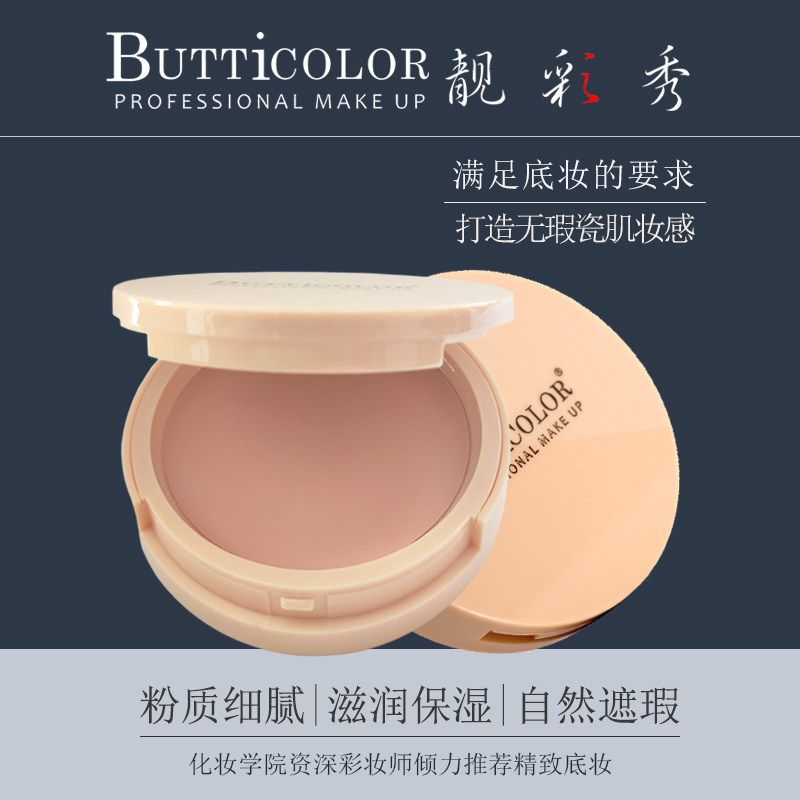 Liangcaixiu butticolor flawless light and shadow foundation cream moisturizing moisturizing delicate and long-lasting docile concealer concealer