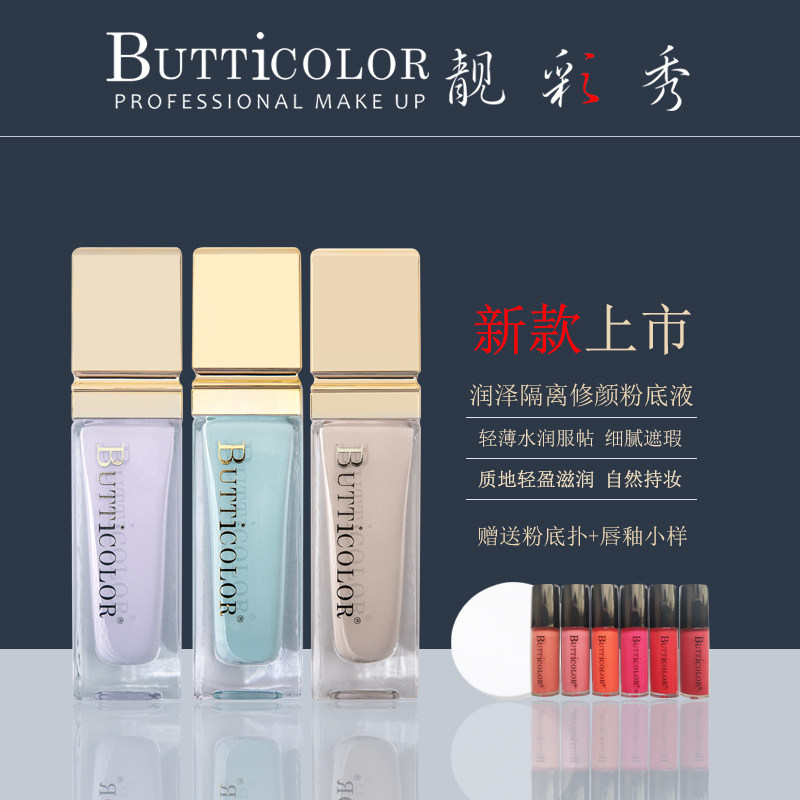 Pretty Color Show Moisturizing Isolation Repairing Liquid Foundation Moisturizing Lightweight Obedient Natural Moisturizing Skin Concealer Concealer Concealer