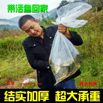 Ultra-affordable thickened plastic oxygenation bag Portable fish protection bag oxygen-containing bag Fishing bag Plastic fish bag Fishing bag