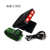 Night Fishing Bait Red Light Lamp Waving an inductive head lamp outdoor red light fishing head clamping cap wearing a lamp mosquito repellent