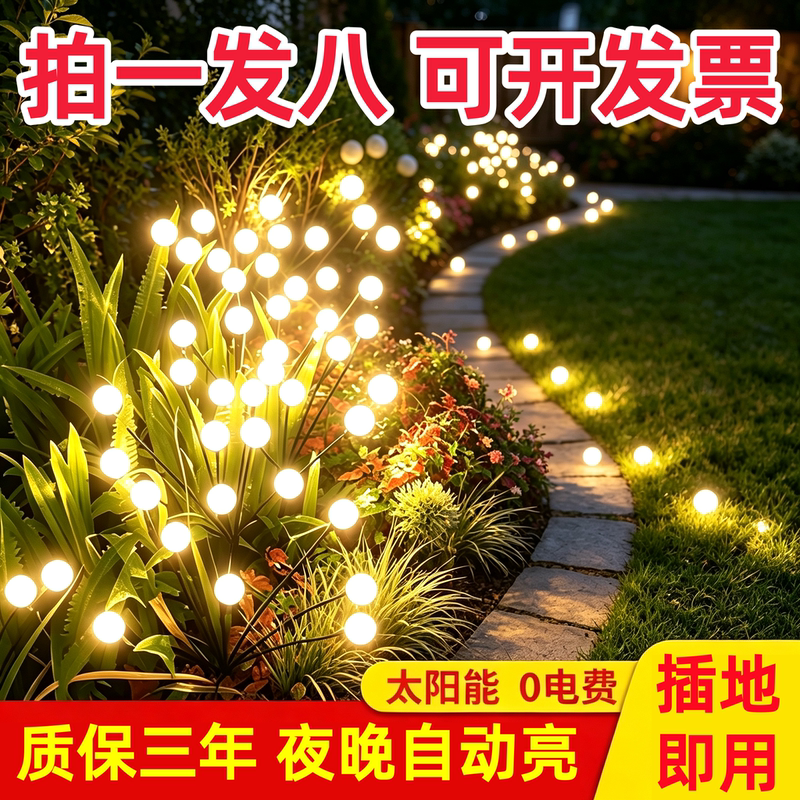 Solar Lights, Outdoor Lights, Firefly Lights, Garden Lights, Villa Atmosphere Garden Decoration Lights, Waterproof Lawn Lights Solar Lights, Outdoor Lights, Firefly Lights, Garden Lights, Villa Atmosphere Garden Decoration Lights, Waterproof Lawn Lights