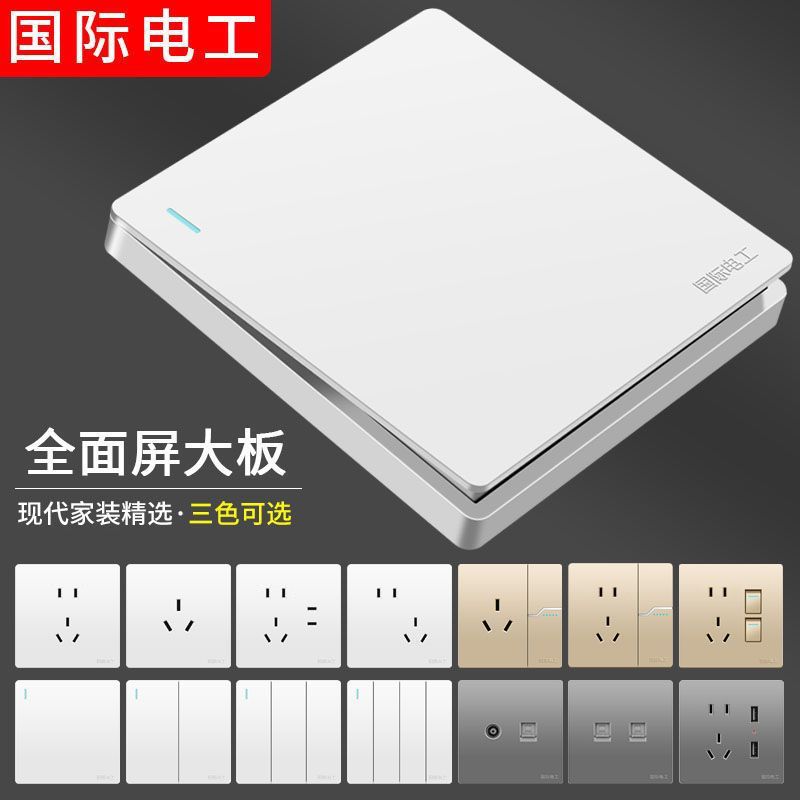 International Electrics Double Dico Double Control Switch Three Open Dual Control Double panel Home Four-open socket Mutual control white 5-Taobao