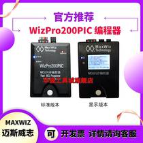  WIzPro200PIC Programmer Programmer Microchip Programmer Programmer with display screen