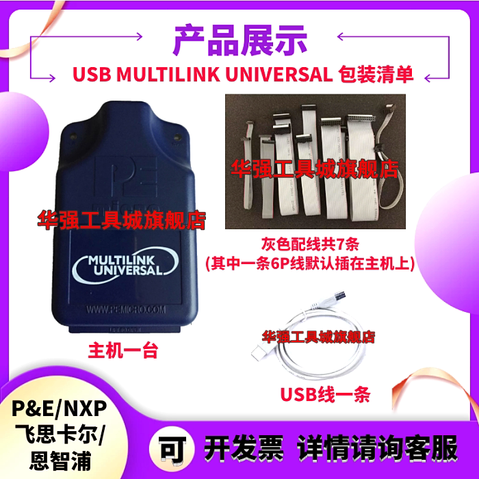 Original Freescale U-MULTILINK Programmer usb-ml-universal in stock