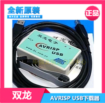  Original Ssangyong USB ISP AVR 51 microcontroller high-speed and high-stability downloader programmer 