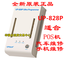 ROSEA UP-828828P super universal programmer Mobile phone POS machine car navigation repair