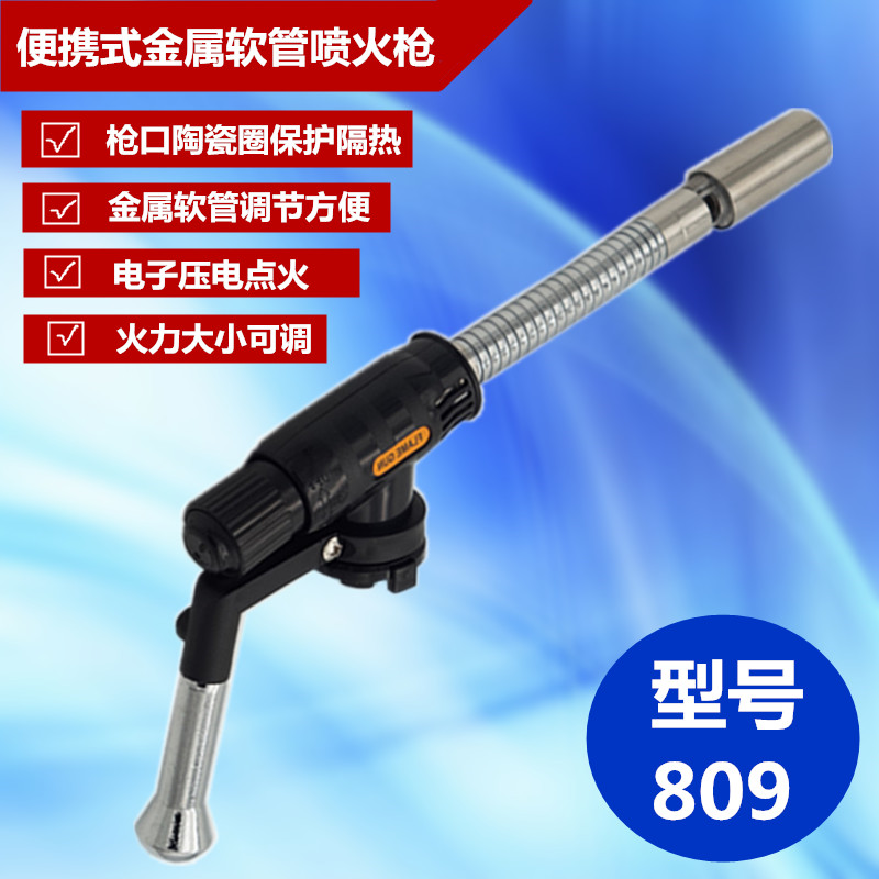 Portable cassette high temperature spray gun Barbecue baking spray gun Flame gun Burning pig hair welding hose blowtorch igniter