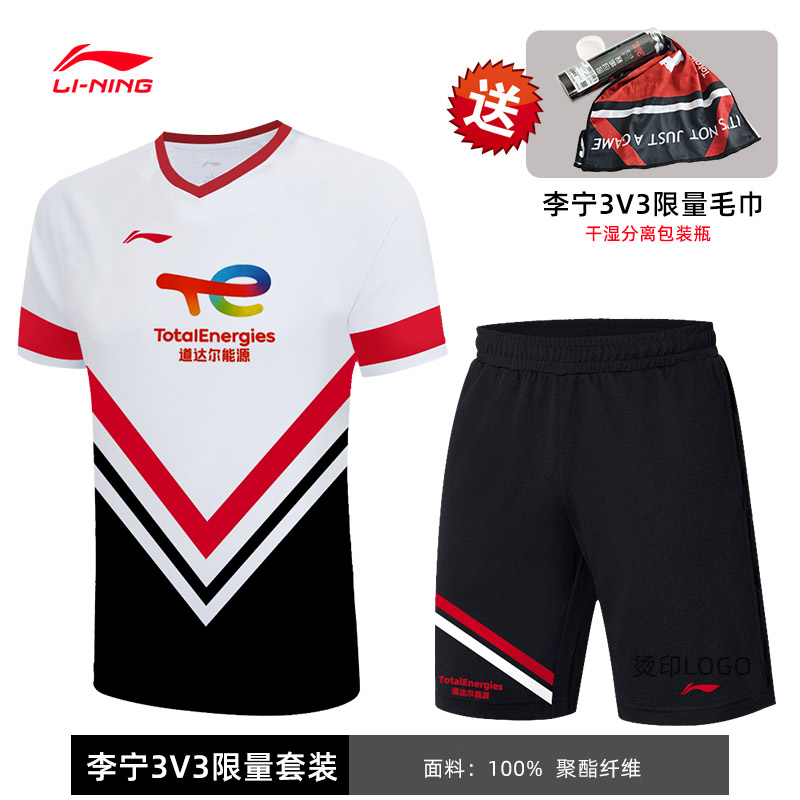 Li Ning Sports Suit 3V3 Limited Equipment Badminton Suit Competition Men And Women's Speed Dry Short Sleeve Breathable Sportswear