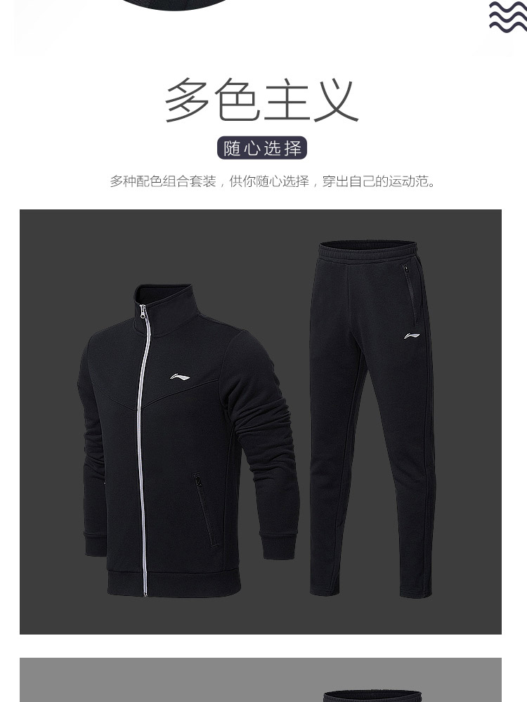 Bộ đồ thể thao nam Li Ning 2019 quần thể thao mùa xuân quần thể thao cotton có gân áo len đứng cổ áo len - Thể thao sau bộ thể thao lining nam