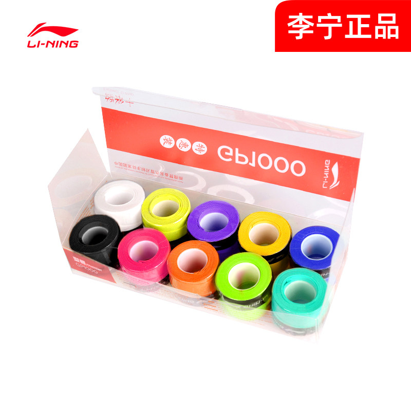 Li Ning badminton racket handle leather affordable boxed wrapping straps 10 packs AXJR00 sweat-absorbing belt non-slip hand glue