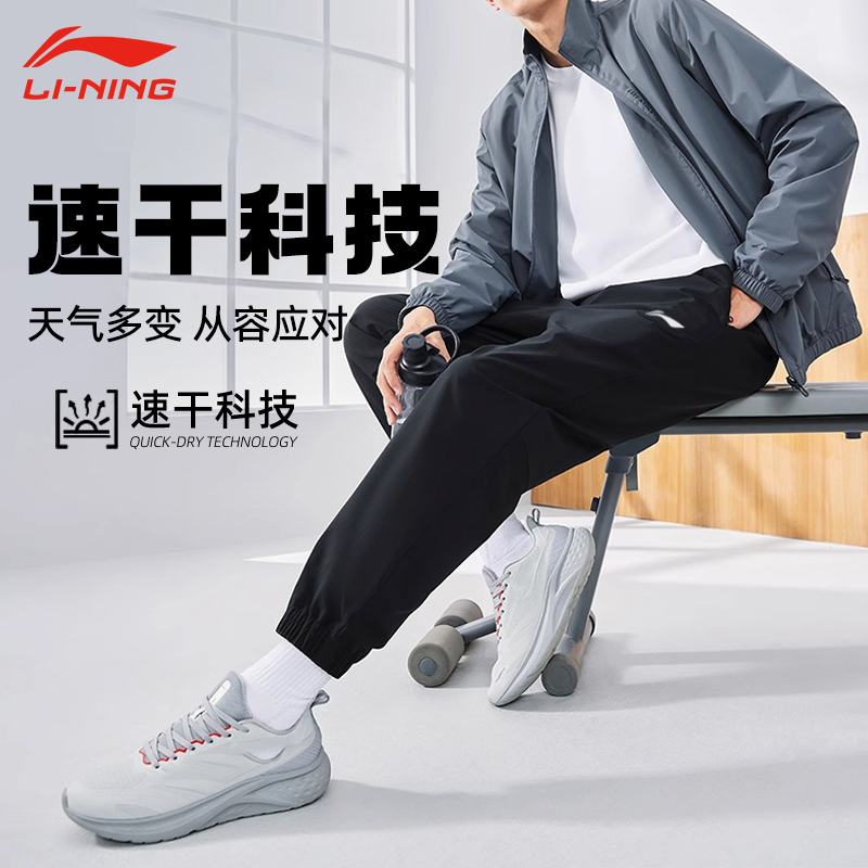 Li-Ning Men's Sports Pants Summer 2026 New Running Casual Sweatpants Straight Loose Jogger Breathable Fitness Pants Li-Ning Men's Sports Pants Summer 2026 New Running Casual Sweatpants Straight Loose Jogger Breathable Fitness Pants