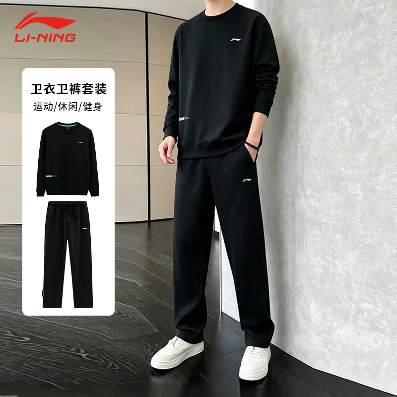 Li-Ning Men's Sports Suit Autumn 2026 New Casual Sweatshirt and Sweatpants Set Men's Sportswear Tracksuit