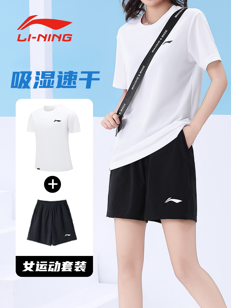 <!--李宁速干运动服套装女夏季薄款透气跑步短袖休闲中考体育羽毛球服-->