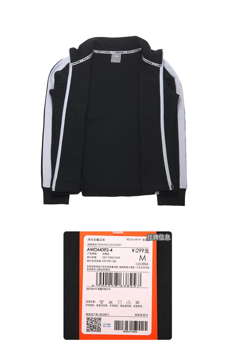 Quần áo thể thao Li Ning phù hợp với phụ nữ 18 mùa xuân áo len cotton mới Áo nỉ Quần không có cổ đứng bộ quần áo adidas nam mùa hè