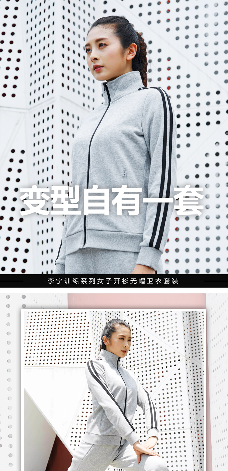 Quần áo thể thao Li Ning phù hợp với phụ nữ 18 mùa xuân áo len cotton mới Áo nỉ Quần không có cổ đứng bộ quần áo adidas nam mùa hè