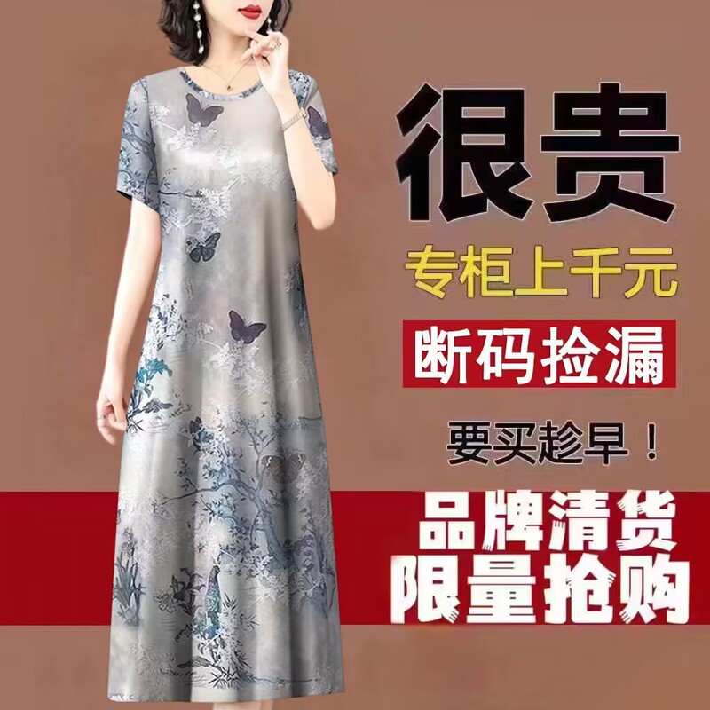 Printed Versatile High-End Dress for Women 2023, Designer Ice Silk Mid-Length Dress for Middle-Aged Moms