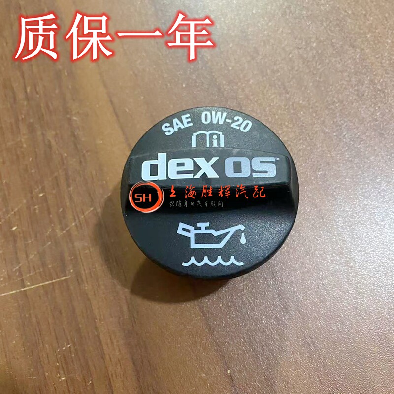 Нефть крышкой 适别克昂科威1.5t2.0t全新君威君越威朗科鲁兹迈锐宝引擎机油盖