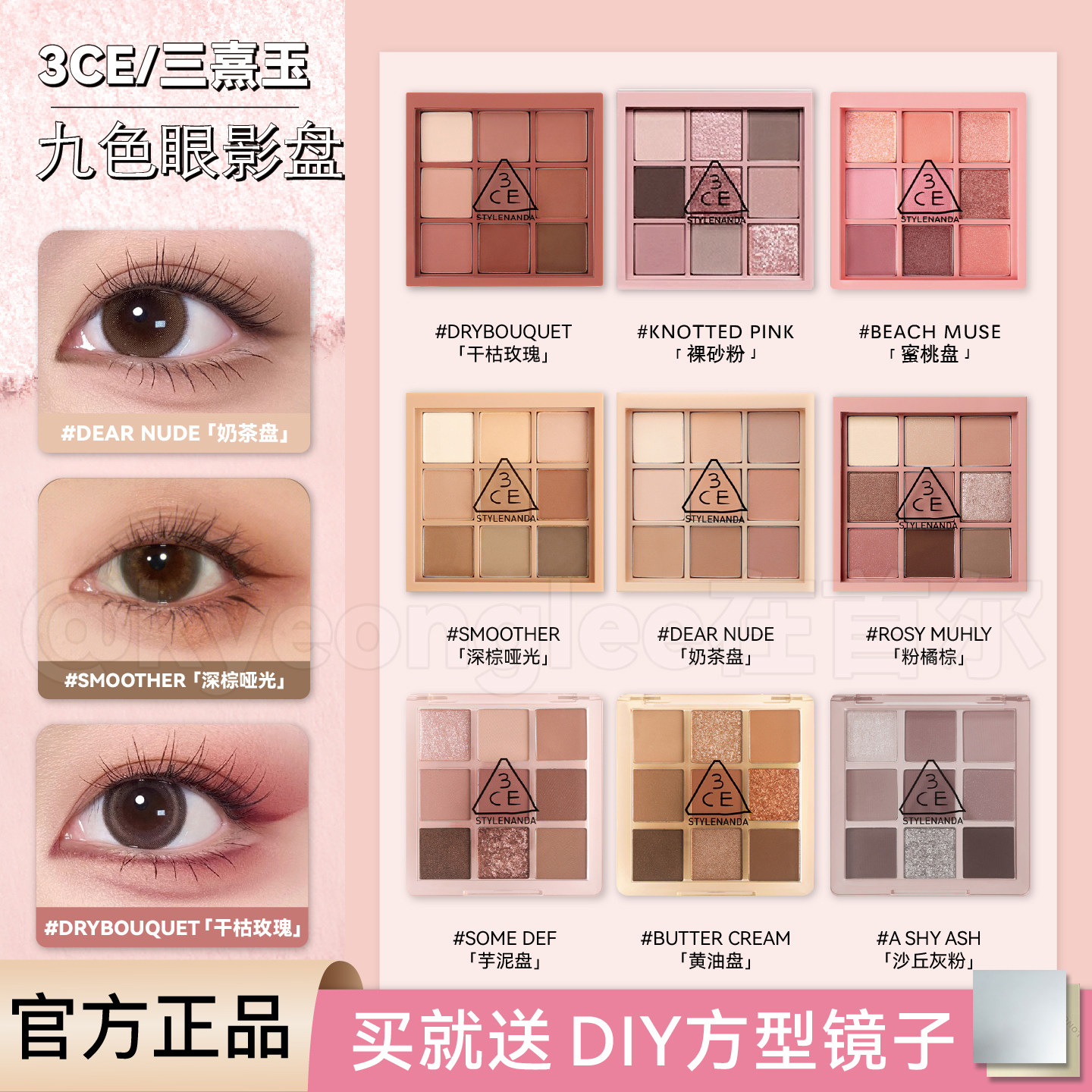 3CE九宫格眼影盘深棕哑光SMOOTHER 芋泥九色SOME DEF大地色眼影